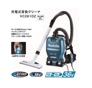 ②新品 マキタ VC261DZ+BL1860B+DC18RD 18Vx2=36V 充電式背負クリーナー 粉塵専用 集塵容量2L 6.0Ahバッテリx2個+2口急速充電器付 代引不可