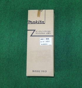 ⑤新品 マキタ A-32524 76x533mm WA#150 木工用 仕上 ベルトサンダ 9903 9900B 9901用サンデイングベルト 新品 A32524