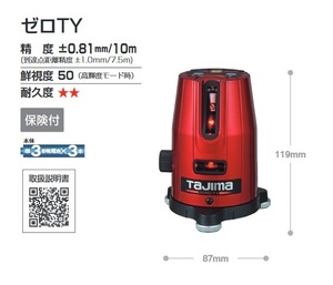 ⑤新品 タジマ ZERO-TY 赤色レーザー墨出器 縦・横 高輝度 新品 代引不可 ZEROTY