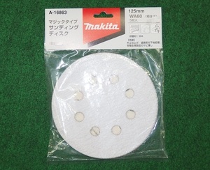 ②新品 マキタ A-16863 125mm 木工用サンデイングデイスク WA60 粗仕上 吸じん穴付 新品 A16863 BO180 BO5030