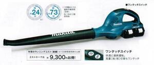 ②新品 マキタ MUB361DPG2 18VX2=36V 充電式ブロア 最大風量 強:4.4m3/min 最大風速 強:93m/s 6.0Ahバッテリ2個付セット 軽量＆低騒音 新品