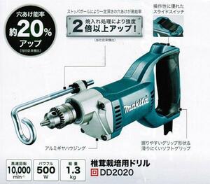 ①新品 マキタ DD2020 椎茸栽培用ドリル AC100V 新品