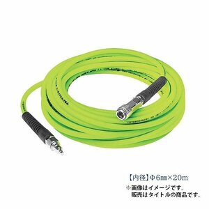 ①新品 マッハ UL-620G 高圧専用ウルトラ ライトホース 内径6.0Xホース全長20m グリ－ン バツグンに軽い 新品 UL620G フジマック