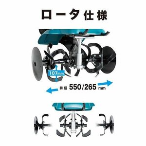 ② новый товар Makita MKR00B 40Vmax заряжающийся культиватор MKR001GZ для тормозной диск . ширина 550/265mm культиватор корпус. продается отдельно. новый товар культиватор оплата при получении не возможно 