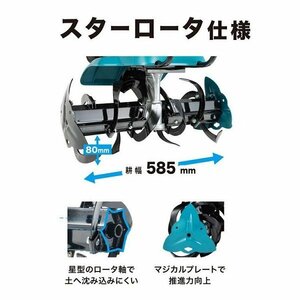 ⑤新品 マキタ MKR00A 40Vmax充電式管理機 MKR001GZ用スタ－ロータ 耕幅585mm 管理機本体は別売です 新品 耕うん機 代引不可