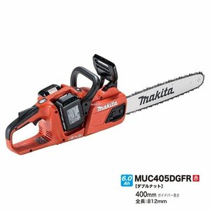 ②送料無料 新品 マキタ MUC405DGFR 18Vx2=36V 400mm充電式チェーンソー リヤハンドル 25APチェ-ン刃付 ダブルナット仕様 赤6.0Ah電池2個付