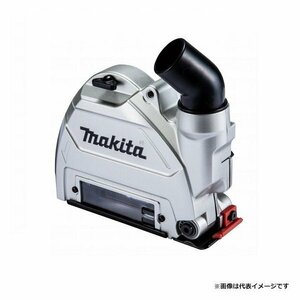 ②新品 マキタ A-71015 100mm/125mmダイヤモンドホイール用集じんカバ－ X-LOCK用 新品 A58182 GA045G GA420D GA047G GA520D