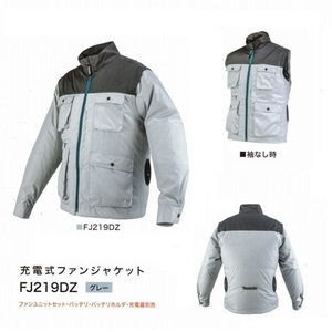 ③新品 マキタ FJ219DZ L+新ファンユニット+モバイルバッテリ:BL1055Bセット 高撥水＆高透湿性生地 ファンジャケット 袖が外せる2WAYタイプ