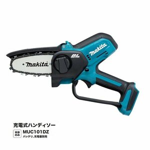 ⑤新品 マキタ MUC101DZ 18V充電式ハンディソー ガイドバ－長さ100mm チェ－ン形式80TXL-26E 青 本体のみ バッテリ・充電器別売 チェ－ンソ