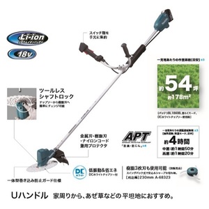 ②新品 マキタ MUR190UDZ 18V充電式草刈機 Uハンドル仕様 22mmlエンジンと同等の使用感 本体のみ バッテリ・充電器別売 新品 代引不可