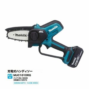 ③新品 マキタ MUC101DRG 18V充電式ハンディソー ガイドバ－長さ100mm チェ－ン形式80TXL-26E 青 6.0Ahバッテリ1個付セット チェ－ンソ－