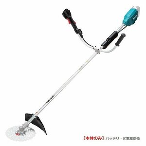 ③新品 マキタ MUR195UDZ 18V 充電式草刈機 Uハンドル仕様 23mmlエンジンと同等の使用感 本体のみ バッテリ・充電器別売 新品 代引不可