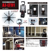 ②新品 マックス AJ-LT91 充電式パワ－ランプ 人感センサ－付 LED電球 明るさ900ルーメン 18V/14.4V/25.4V対応 電池・充電器別売 AJLT91_画像3