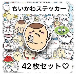 I ちいかわ　 ステッカー　42枚　シール　うさぎ　ハチワレ　モモンガ