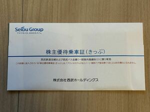  Seibu holding s stockholder hospitality get into car proof (...)10 sheets 2024/11/30 till 