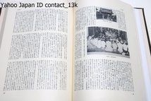 浄土宗大辞典・4冊/本書の刊行は正しく新しい金字塔の樹立とも申すべきで単に仏教界のみならず文化史的にも極めて意義深いものを感じます_画像7