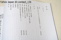 真教と時衆・時宗二祖上人七百年御遠忌記念/400か寺を数える時宗寺院に伝来するゆかりの品を一堂に会し二祖真教の事蹟と時宗の文化財を紹介_画像3