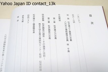 ザ・家老・松井康之と興長・細川家を支え続けた忠義/江戸時代に熊本藩主細川家の家老を務めた松井家初代康之と2代興長に焦点を当てた特別展_画像3