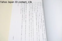 ザ・家老・松井康之と興長・細川家を支え続けた忠義/江戸時代に熊本藩主細川家の家老を務めた松井家初代康之と2代興長に焦点を当てた特別展_画像2