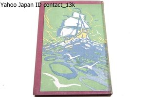 幕末に於ける我海軍と和蘭/水田信利/昭和4年/海軍大臣財部彪/外務大臣幣原喜重郎/日蘭関係の外交史であり政治史であり近世文化史にも及ぶ