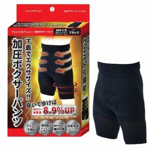  shelves ... produce . pressure boxer shorts lumbago support waist discount tighten diet inner spats 