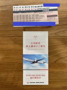 JAL акционер пригласительный билет 8 шт. комплект 
