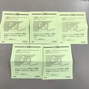 アダプターの注意書き 5枚セット 緑　何本でも送料185円 動作保証