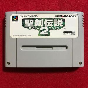 聖剣伝説2 何本でも送料185円 動作保証