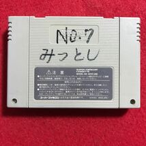 スーパーボンバーマン4 何本でも送料185円 動作保証_画像2