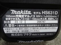 未使用 makita 165mm 充電式マルノコ HS631DGXSB 黒 鮫肌 2023年製 急速充電器 バッテリー2個 18V 6.0Ah ケース マキタ_画像6