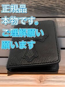 ★超格安、処分セール★新品★クロムハーツ二つ折り財布★ジャストヒットサイズ★並行輸入品★