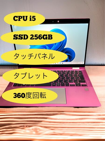 プロの特殊加工★超軽量化★特殊ピンク★360度回転★タブレット/ノートパソコン/タッチパネル/3in1