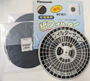 *Panasonic Panasonic dryer filter cover set paper filter back filter present condition 