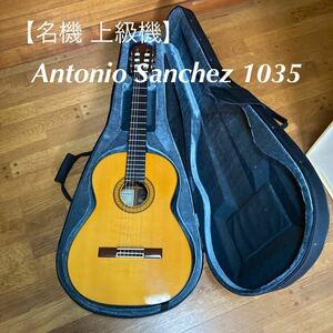 【有名工房・上級機】 Antonio Sanchez 1035 アントニオサンチェス 松 2004年製