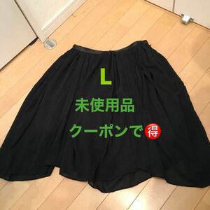 【期間限定】バルーン風スカート　黒　67 未使用品