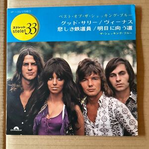 7インチ SHOCKING BLUE - THE VERY BEST OF THE SHOCKING BLUE