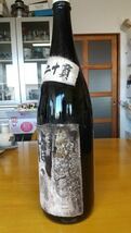 十四代　龍月　日本酒 生詰 古酒　2000年　11月詰め　未開封品　冷蔵庫保管　七垂二十貫　アンティーク　ヴィンテージ　検索　本丸_画像2