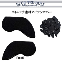 ■【無地】ブルーティーゴルフ ストレッチ素材　アイアン用ヘッドカバー単品販売 【BLUE TEE GOLF】 _画像1
