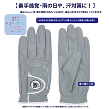 ☆送料無料 23cm/グレー:3枚セット【雨の日や、汗対策】ブルーティーゴルフ BTG FIT-ZERO フット ゼロ 素手感覚0.4ｍｍ人口皮革 GVN002G_画像3