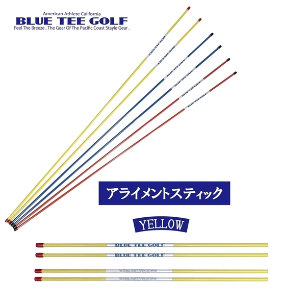 ■3 送料無料【イエロー】ブルーティーゴルフ アライメントスティック Alignment Stick【２本組】 BLUE TEE GOLF 練習器具