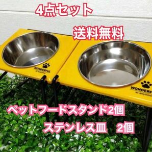 犬猫用　折りたたみペット用テーブル2個と食事皿2個