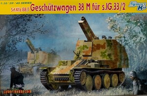 ドラゴン Sd Kfz138/1 Geschutz wagen s-.lG33/2 スマートキット