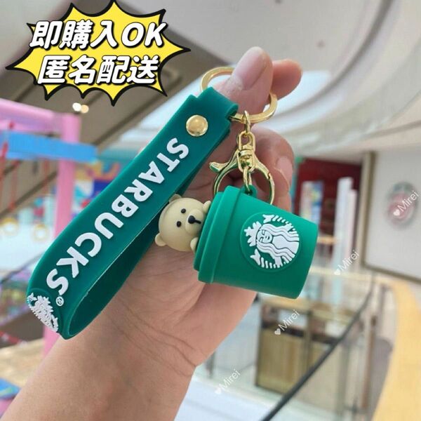 スターバックス キーホルダー ストラップ付きチェーン ホルダーアクセサリー