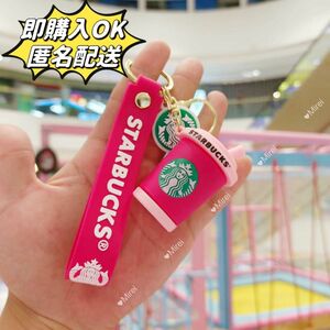 スターバックス キーホルダー ストラップ付きチェーン ホルダーアクセサリー