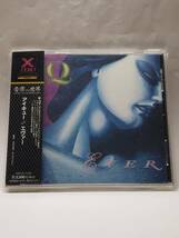 IQ／EVER／アイキュー／エヴァ―／国内盤CD／帯付／1993年発表／5thアルバム／廃盤_画像1