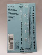 横関敦／ATSUSHI YOKOZEKI PROJECT／RAID／国内盤（1stプレス）CD／帯付／1993年発表／入手困難盤／ジェイク・E・リー／ブラッド・ギルス他_画像3
