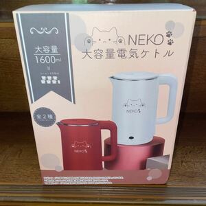 電気ケトル 猫 ネコ ねこ NEKO大容量電気ケトル ポット レッド 赤 吉田産業株式会社