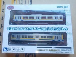 走行化済 横浜高速鉄道Y000系こどもの国線(通常色)2輌セット 鉄道コレクション