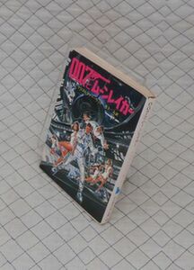 東京創元社　ヤ０２４創元推理文庫ねこ　００７とムーンレイカー　クリストファー・ウッド