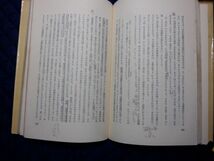 人文書院　全０４哲小　サルトル全集２３　哲学論文集-想像力・自我の超越・情緒論粗描_画像4